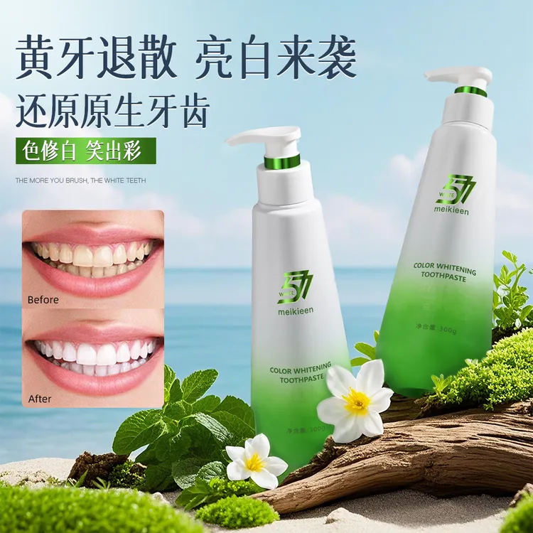 MeiKieen色修美白牙膏护龈亮齿清新口气亮白去渍持久留香轻奢牙膏