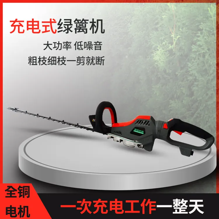 电动绿篱机锂电园林绿化修枝机充电式绿篱修剪机茶树修剪修枝神器