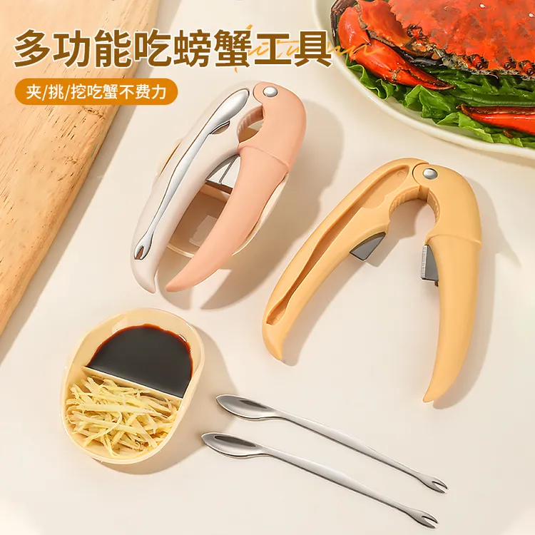 多功能吃螃蟹工具家用厨房拆蟹剥蟹器创意便携蟹钳剪自带挑蟹叉勺