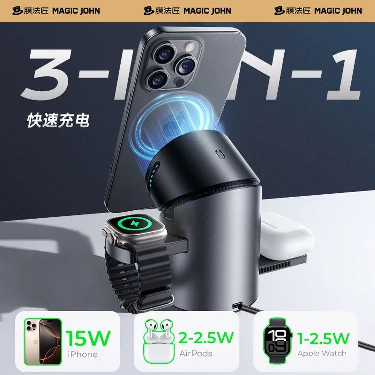 适用iphone17三合一快充磁吸无线充电器苹果16手表耳机充电器
