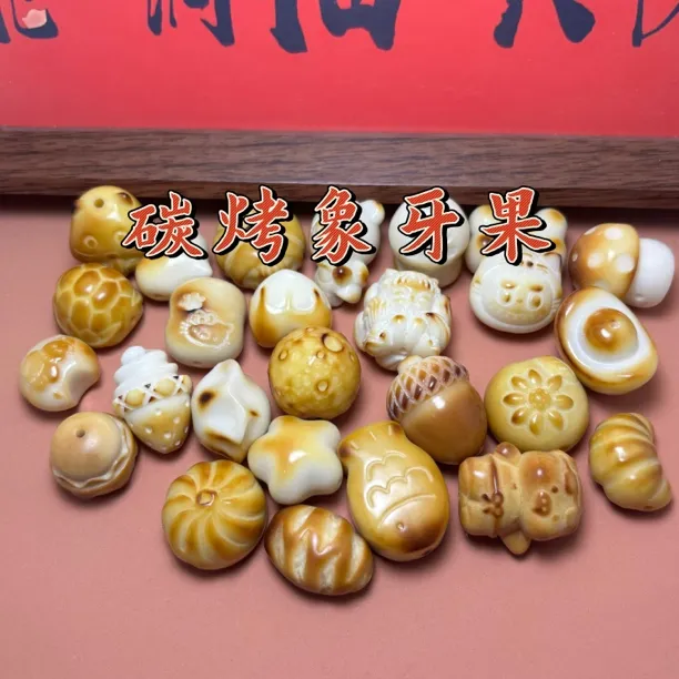 象牙果雕刻diy配饰配珠可爱吊坠文玩百搭手捻挂件