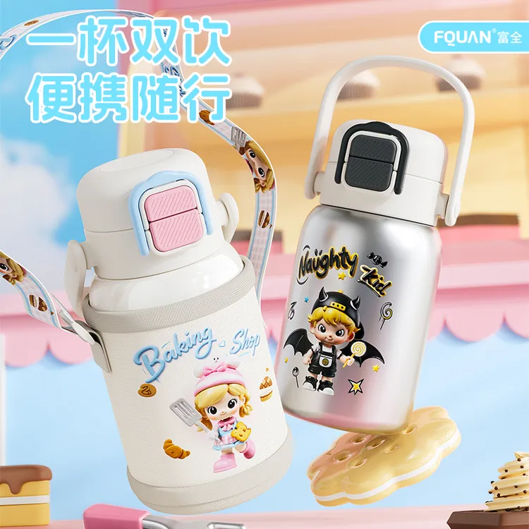 富全酷特儿童保温杯双饮带吸管大容量幼儿园小学生宝宝男女孩水杯