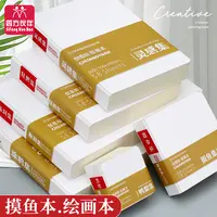 四方伙伴可撕绘画本马克笔手账摸鱼本便携加厚纸张不透墨画画本