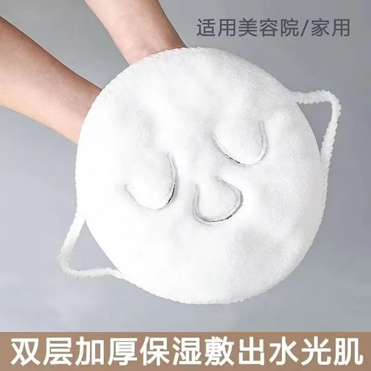 【外贸品质】热敷毛巾面膜敷脸蒸脸面部脸巾白色热敷神器保湿蒸汽
