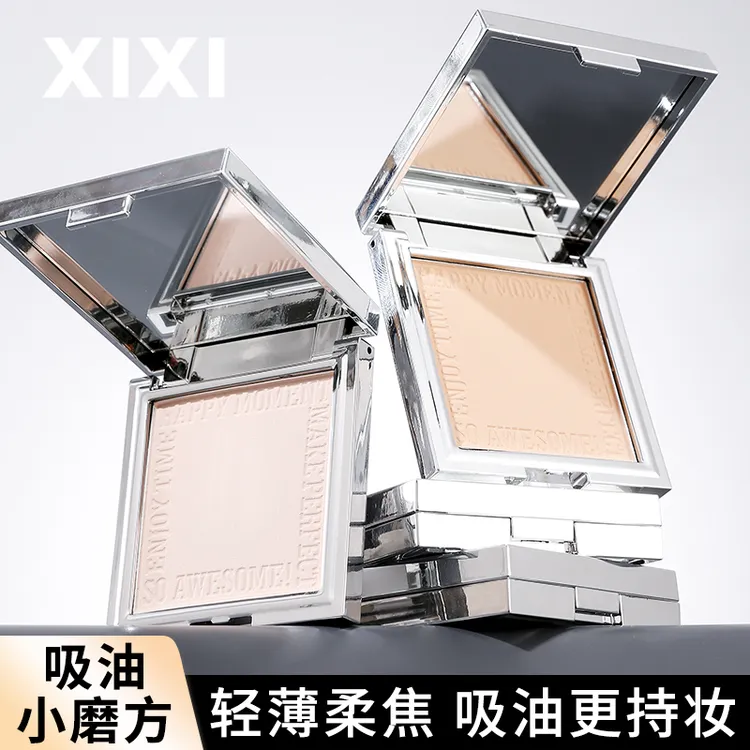 xixi控油粉饼定妆哑光雾面持久控油遮瑕防水干湿两用提亮持妆蜜粉