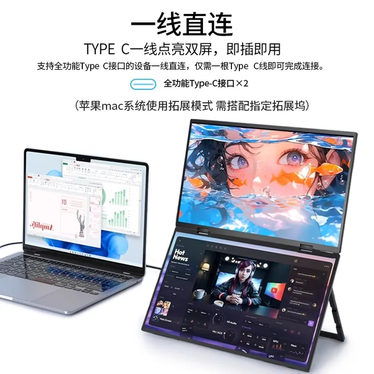 18.5寸一体折叠双屏显示器移动笔记本电脑炒股专用便携显示屏