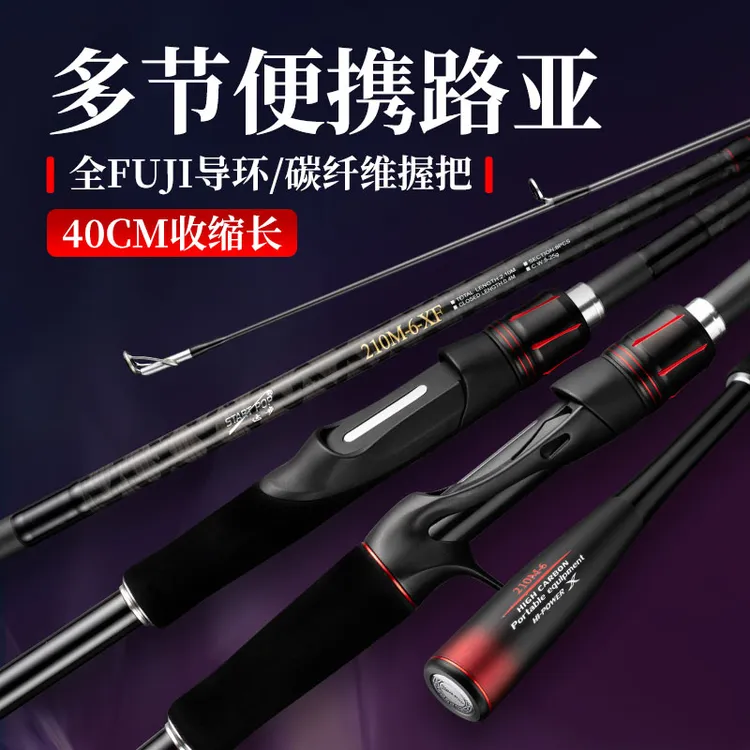 达步宏道2.1米 六节超便携路亚竿 富士FUJI导环M调 收缩40cm