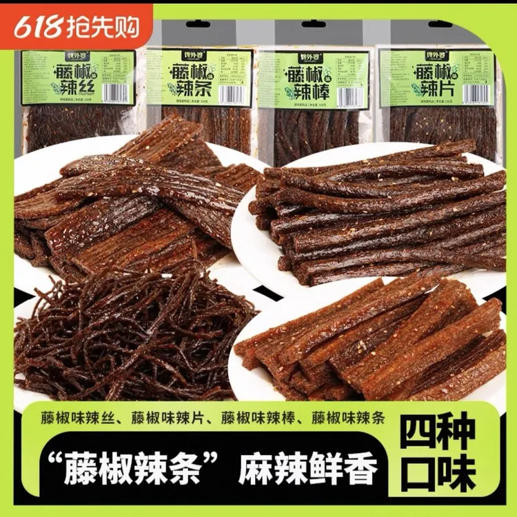 馋小乖藤椒辣条组合麻辣条辣片湖南特产网红小吃追剧解馋小零食