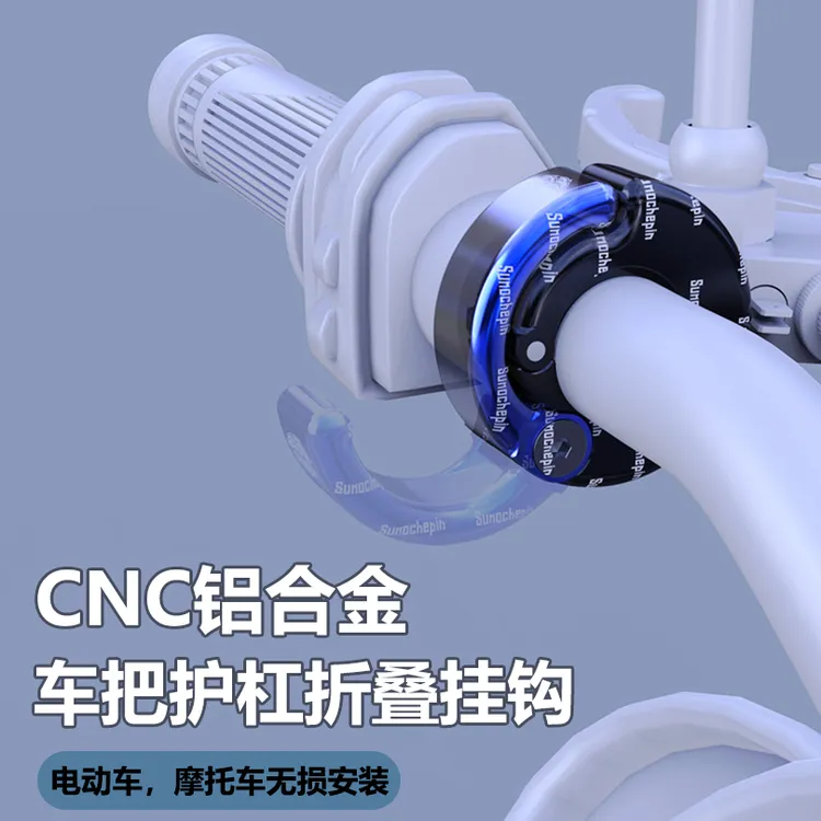 摩托车前置车把铝合金挂钩通用强力承重自行车电动车护杠挂钩