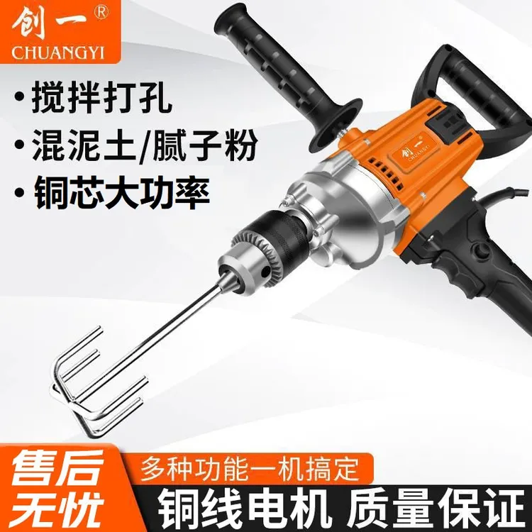 创一飞机钻大功率油漆腻子水泥搅灰机多功能电钻搅拌机食品肉馅机