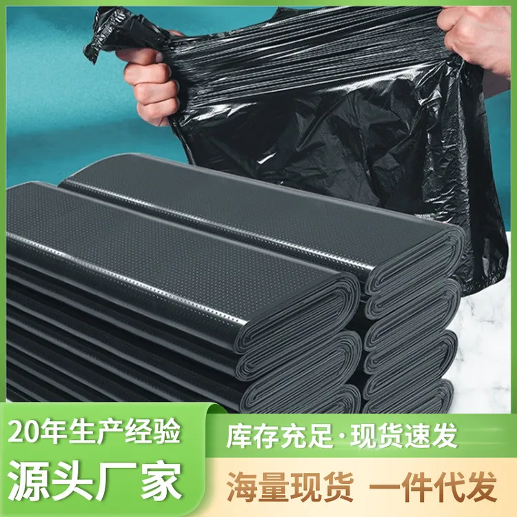 黑色手提式背心垃圾袋家用一次性塑料袋加厚大号手提背心袋清洁袋