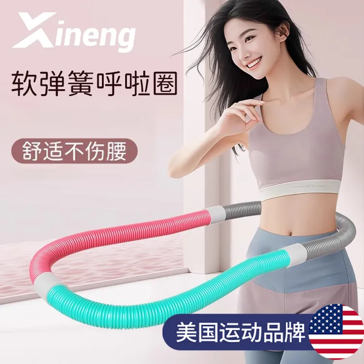 软体弹簧呼啦圈女瘦肚子减肥专用健身软管乌拉圈不伤腰成人加重女