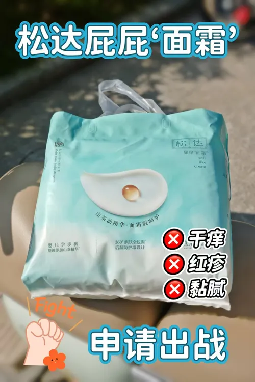 防护山茶油面霜蚕丝亲肤防敏纸尿裤学步裤