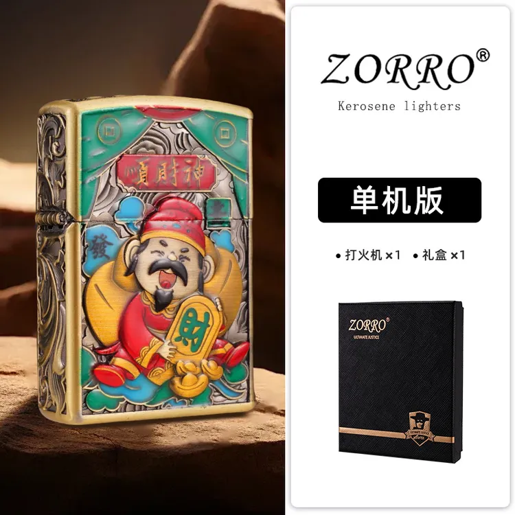 男士高档礼物顺财神青铜煤油打火机复古老式潮艾特草蜢打火机同款