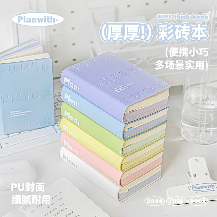 planwith笔记本2024年新款高颜值随身手账本加厚迷你口袋小本子