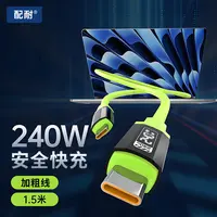 240W硅胶超级快充充电器线type-c适用苹果安卓平板车载通用数据线