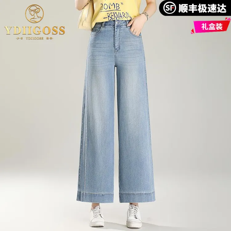 伊蒂格世九分裤高腰阔腿牛仔裤女裤子夏季薄款2025新款宽松显瘦垂