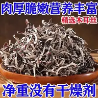 特级白背木耳丝正宗商用黑木耳凉拌菜螺蛳专用野生米线火锅食材