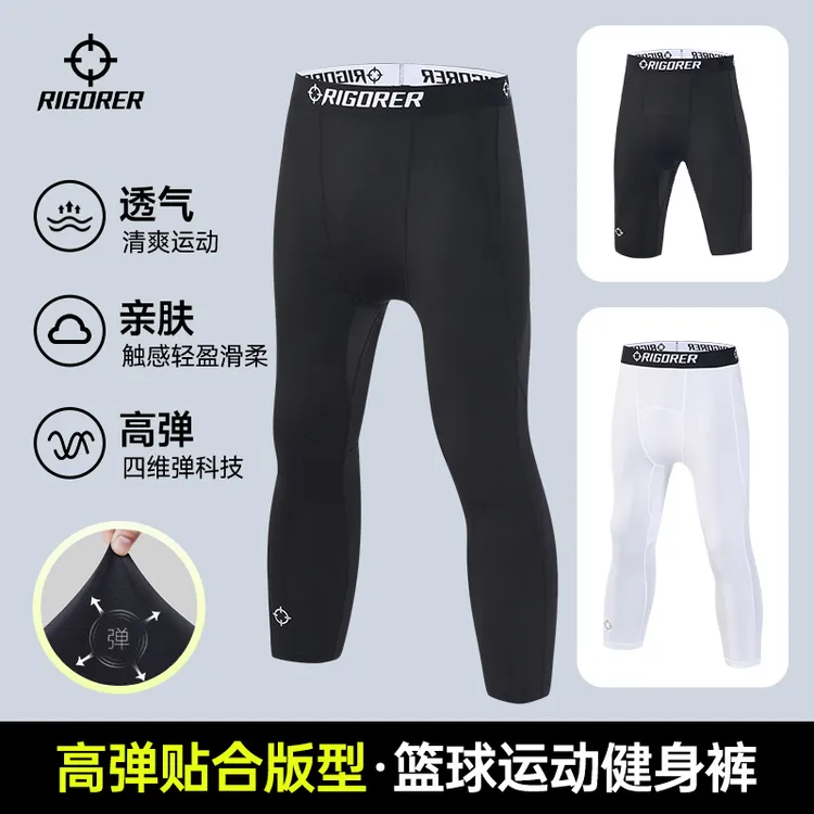 【五分、七分压缩裤】准者舒适训练马拉松透气高弹力速干篮球紧身