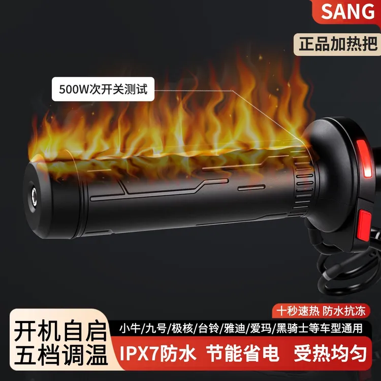 加热手把小牛九号把套电热电热极核无损直上