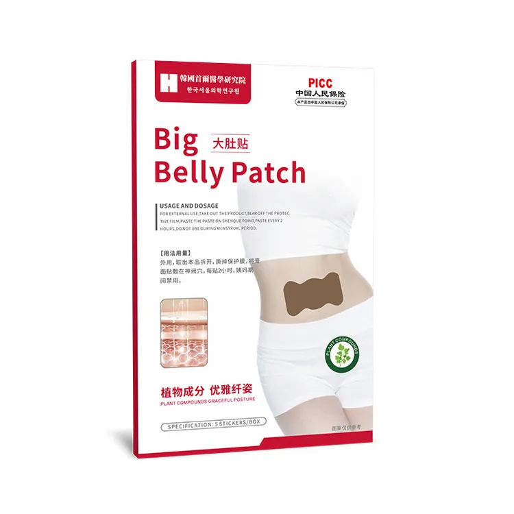 【到手10盒】支持试用2盒草本温和透气肚脐外用