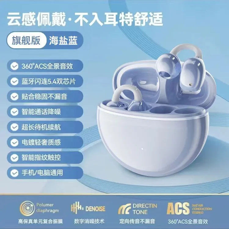 【小珍珠AI智能】新款耳夹式AI蓝牙耳机6.0蓝牙降噪迷你舒适长续航