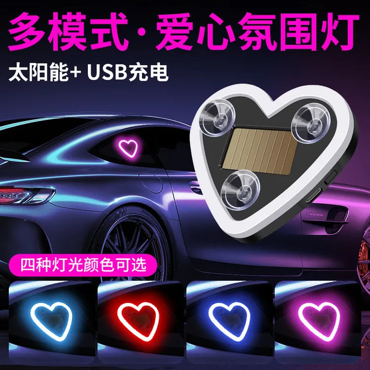 汽车LED无线太阳能爱心三角窗装饰霓虹灯车内氛围灯免接线