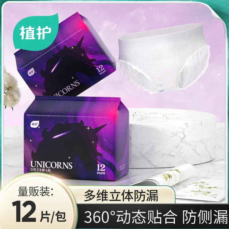 植护安睡裤[12条]中样防漏轻薄安心裤透气安睡姨妈裤不怕漏卫生巾
