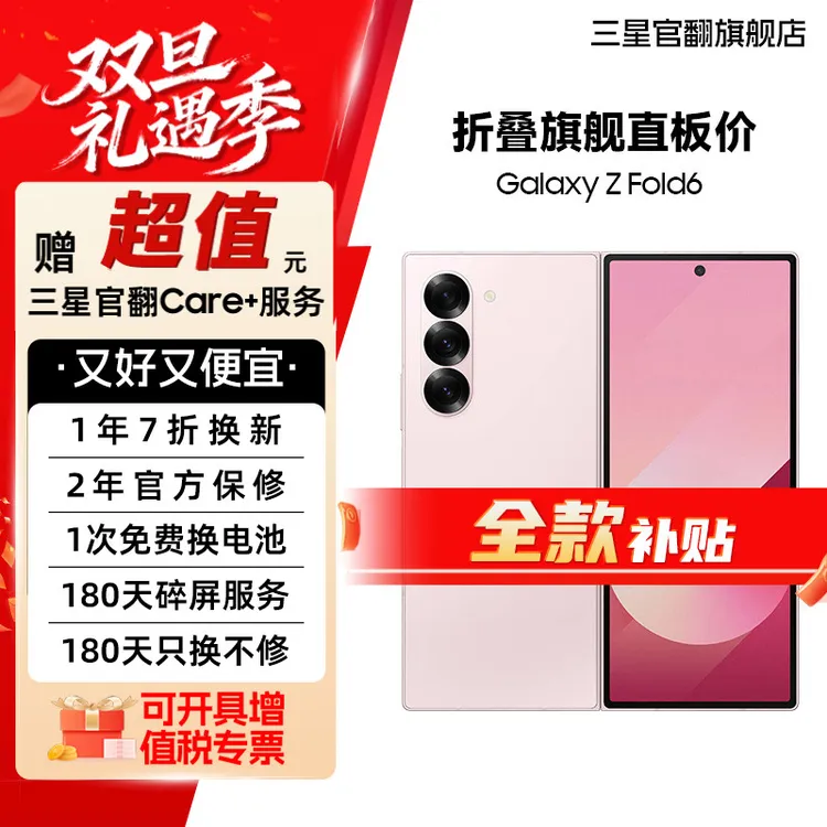 准新品 Samsung/三星 【全款特价机】Z Fold6 大折叠AI正品旗舰手机