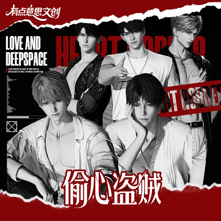 【富婆专属】偷心盗贼小卡-恋与深空-二创盲盒周边-代拆