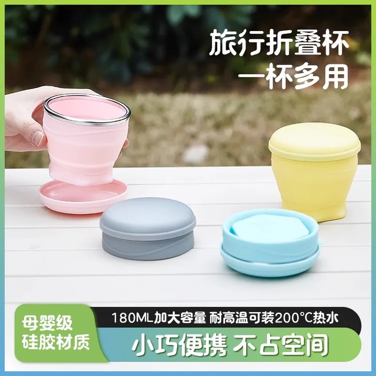 【母婴级】硅胶折叠水杯便携式旅行折叠杯露营漱口杯旅游户外耐高温