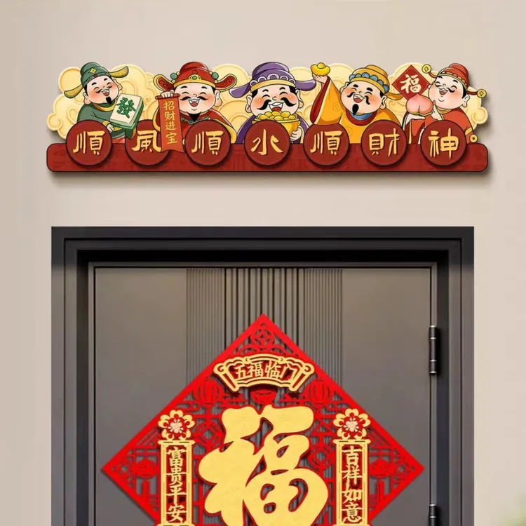 【2026年新款】五路财神入户门楣装饰画新中式门口上方挂画寓意好zy