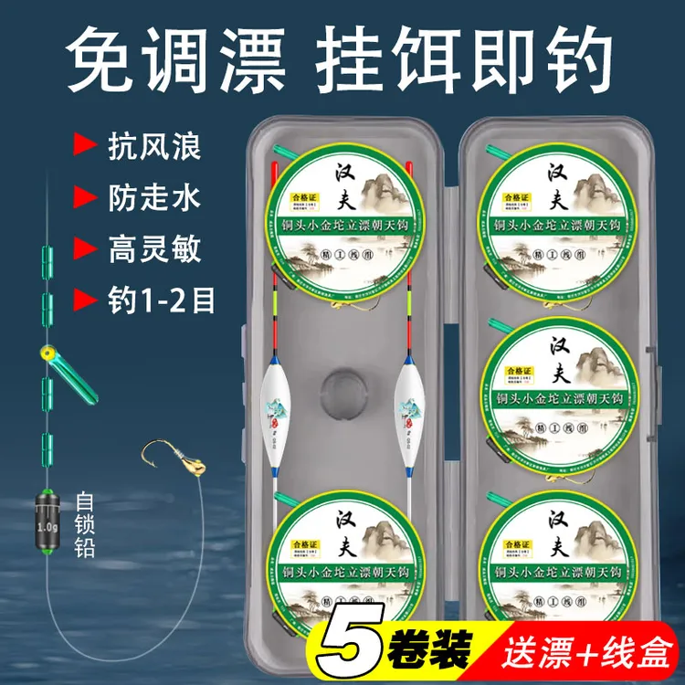 免调立漂线组鱼钩成品钓鱼鱼线套装单钩铜头钩绑好台钓主线钓组  