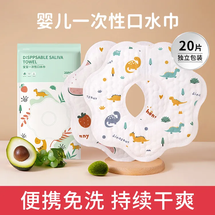 【福利】婴儿一次性口水巾新生围嘴宝宝防水围兜防吐奶非纯棉纱布