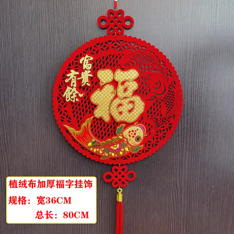 新年装饰入户门福字挂件过年生肖中国结挂饰客厅背景墙新年装饰