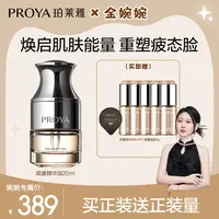 【金婉婉专属】珀莱雅能量精华油面部抗皱滋养保湿以油养肤紧致