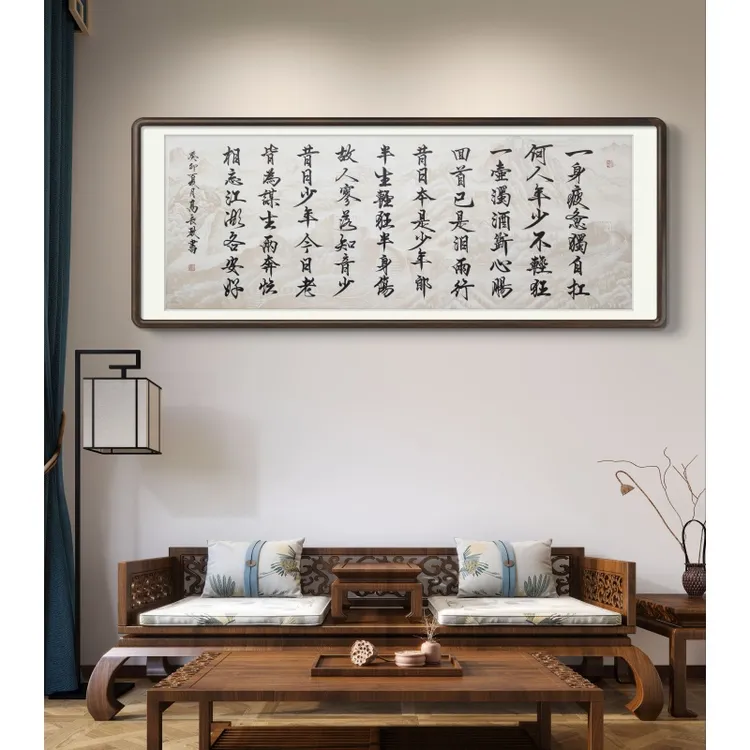 《致中年人》书法家高长玖老师 手写 宣纸 书法作品180*70cm