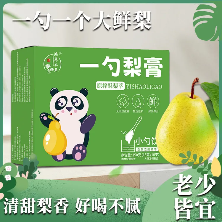 【品质保障】原榨砀山梨膏小勺饮酥梨萃枇杷罗汉果冲饮干净便携kx