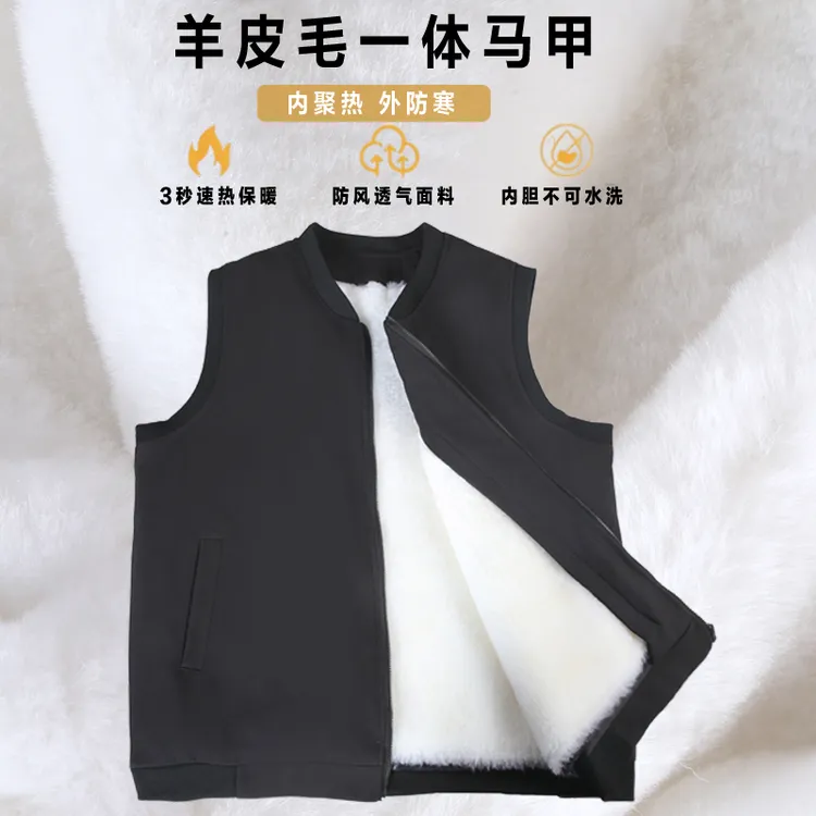 中老年冬季马甲秋冬马夹皮毛一体羊毛商务休闲男士保暖商务男坎肩