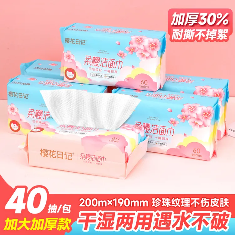 珍珠纹一次性洗脸巾洁面巾加大加厚不掉毛柔软亲肤6包
