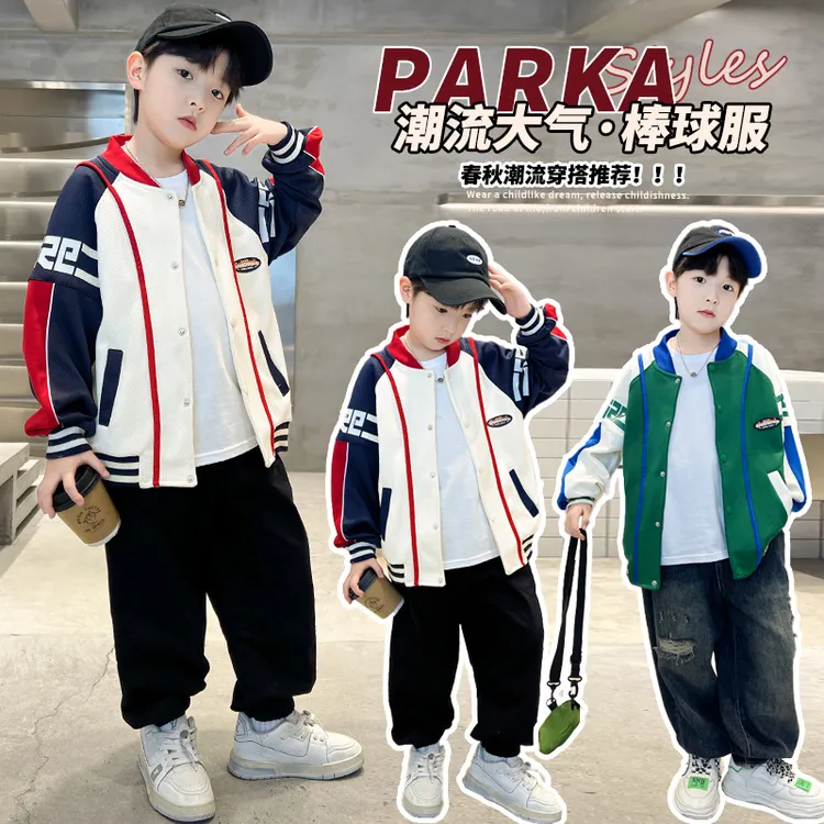 男童秋款外套2025新款春秋装洋气中大童儿童帅气男孩时髦棒球服潮