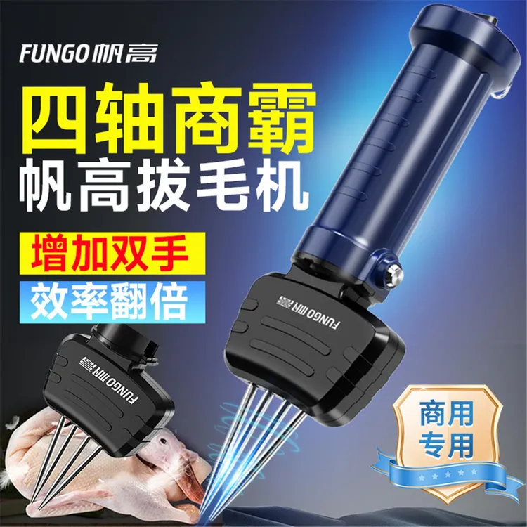 电动拔毛神器全自动家禽鸡鸭鹅脱毛机屠宰杀鸡鸭拨扒毛神器大功率