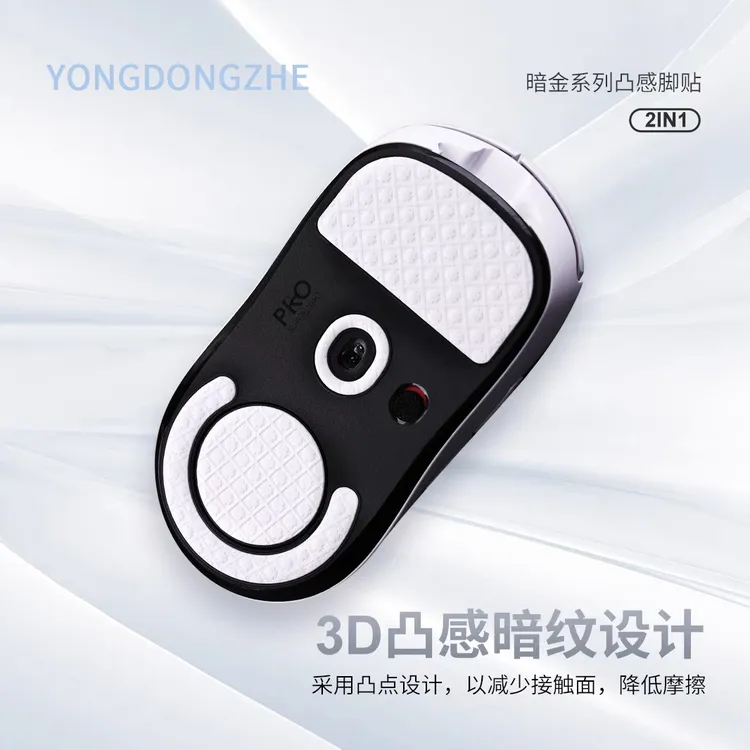 gpw2金刚版脚贴适用罗技鼠标二代三代四代朱雀鹰眼G102G304