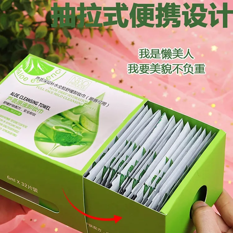 芦荟卸妆湿巾独立小包装水润便携一次性眼唇脸部三合一清透水棉