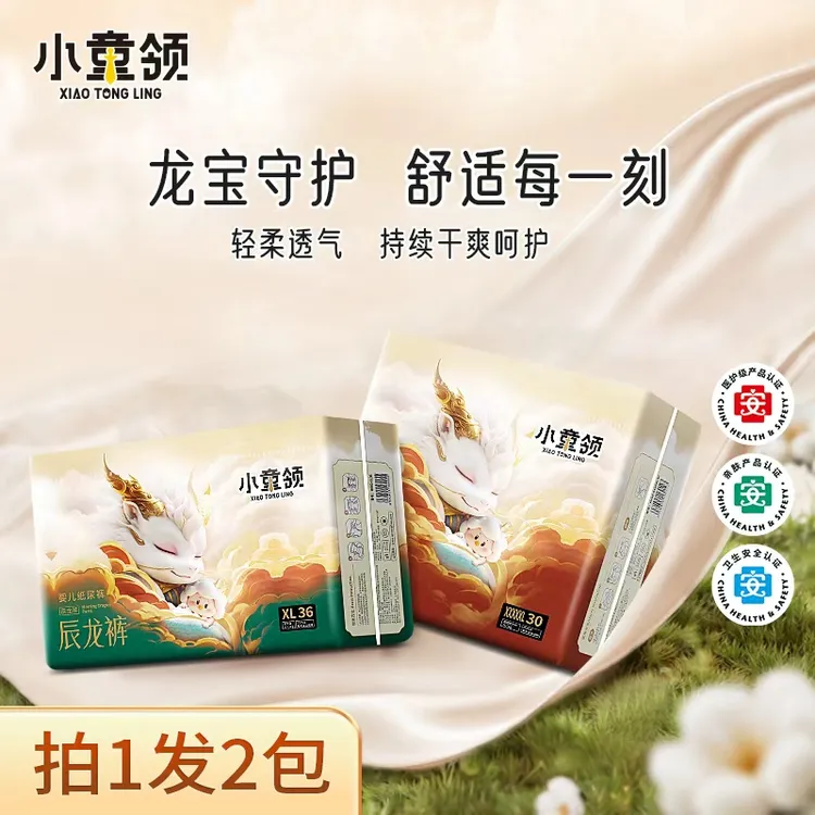 小童领辰龙裤宝宝纸尿裤婴儿拉拉裤超薄透气柔软新生儿尿不湿亲肤