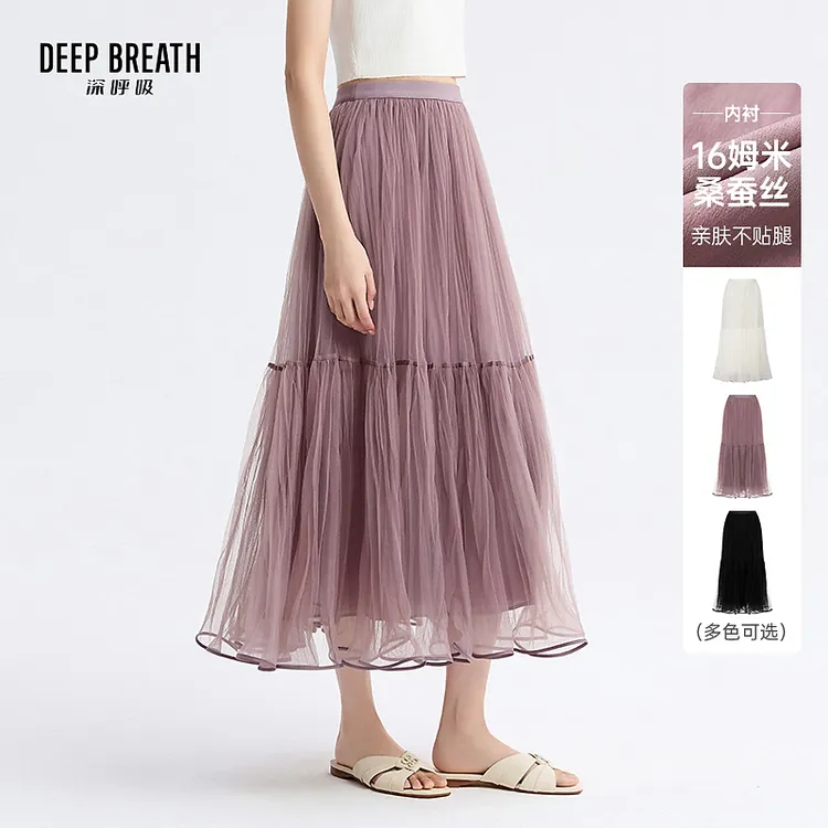 DEEP BREATH深呼吸松紧腰桑蚕丝半裙蛋糕层纱裙仙气长裙A200386