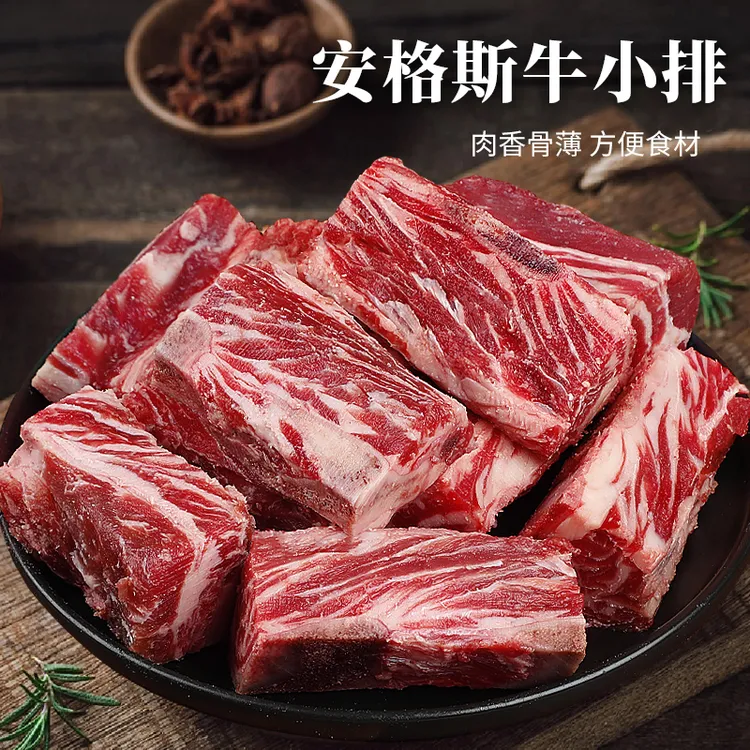 【东上御品】安格斯牛小排2.5kg/袋内装2盒 （约35块～45块）t