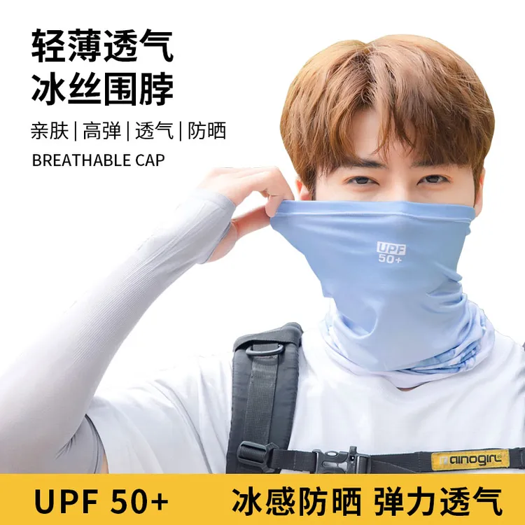 防紫外线冰丝百变魔术头巾男骑行防晒脖套防风面罩自行车护脸围脖