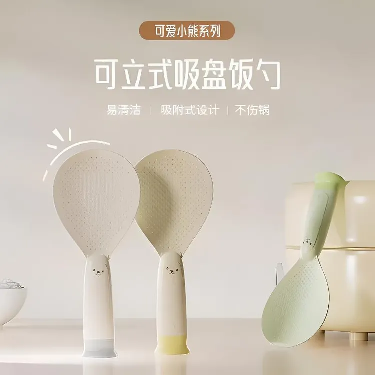 优勤吸盘式饭勺耐高温可立式不粘米盛饭厨房电饭煲可站立家用