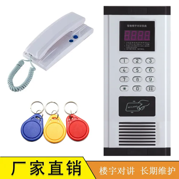 煜仕达语音非可视楼宇对讲机带IDIC刷卡室内机非可视对讲门铃